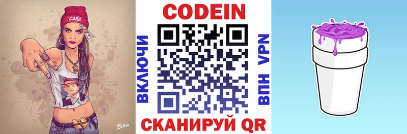 блэк спрут маркетплейс  мориарти телеграм  Кодеиновый сироп Lean напиток Lean (лин)  Злынка 