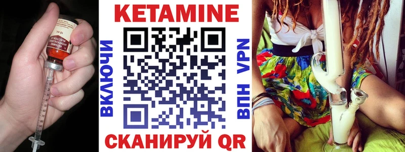 Кетамин VHQ  продажа наркотиков  Злынка 