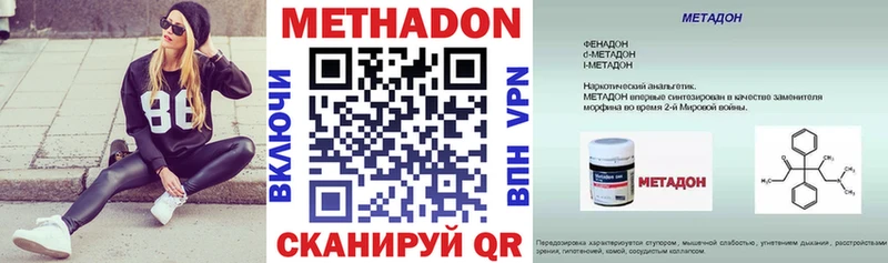где найти наркотики  Злынка  МЕТАДОН кристалл 